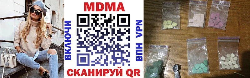 МДМА кристаллы  гидра зеркало  Зерноград  купить наркотики сайты 