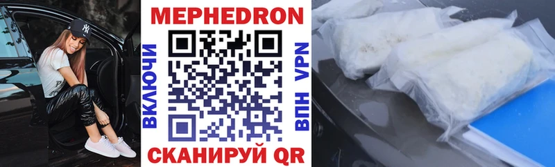 МЯУ-МЯУ mephedrone  Зерноград 