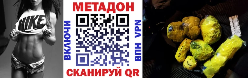 Метадон белоснежный  darknet как зайти  Зерноград 