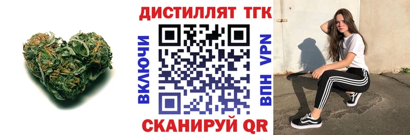 Дистиллят ТГК гашишное масло  Зерноград 